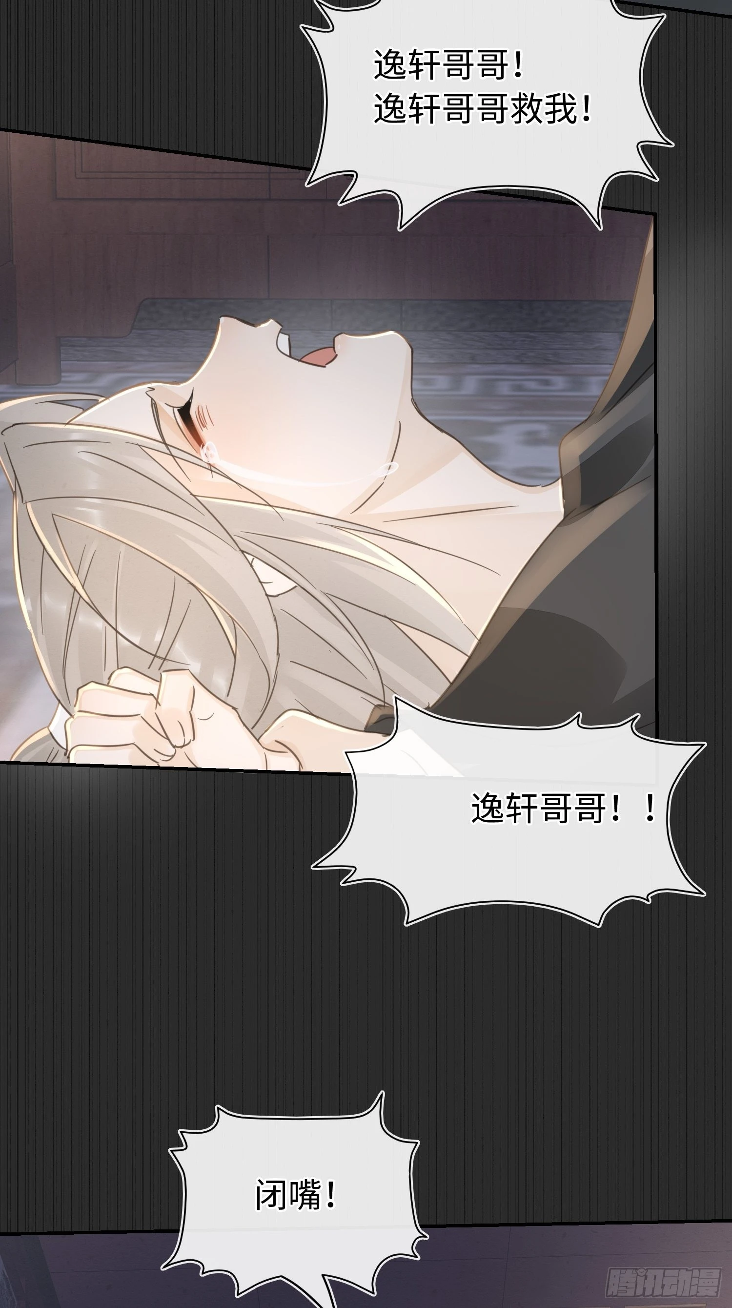 078 星辰我会一直护着你的22