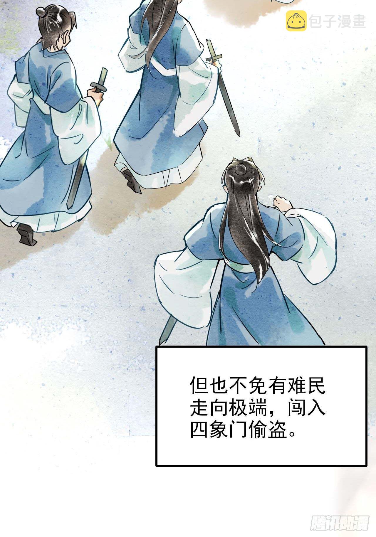 001 相逢即相杀23