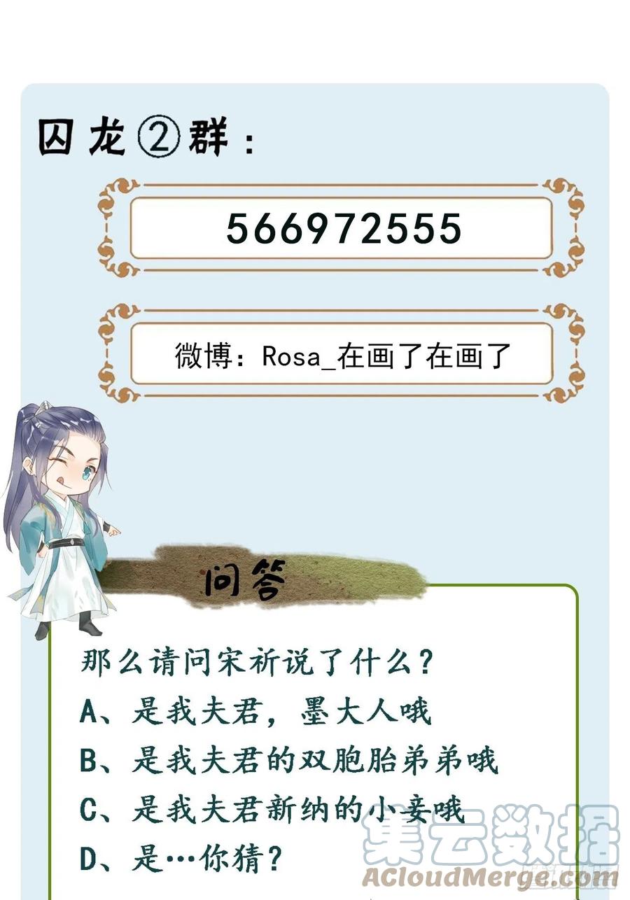 050 宋祈抱得美人归？45