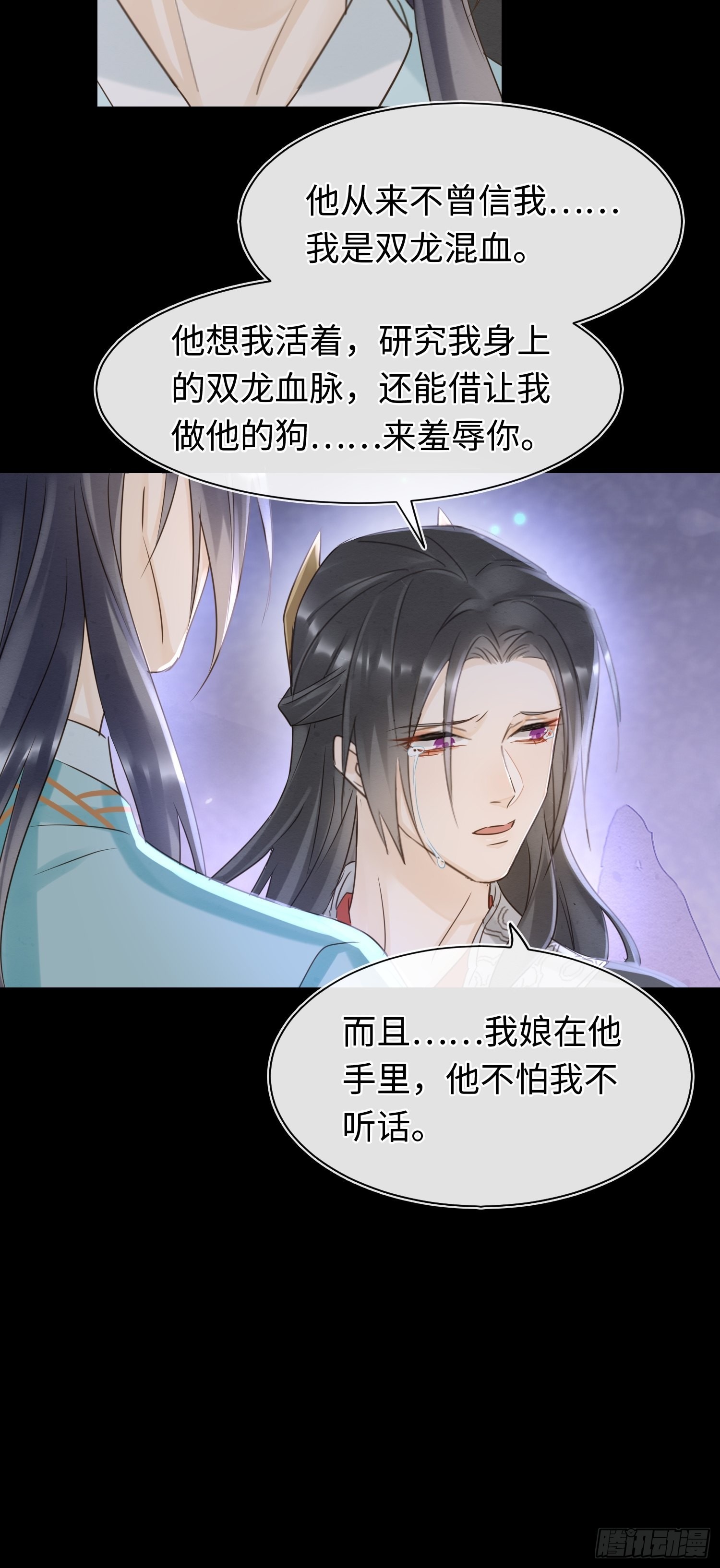 076 宋祈虐心玩弄墨野感情14