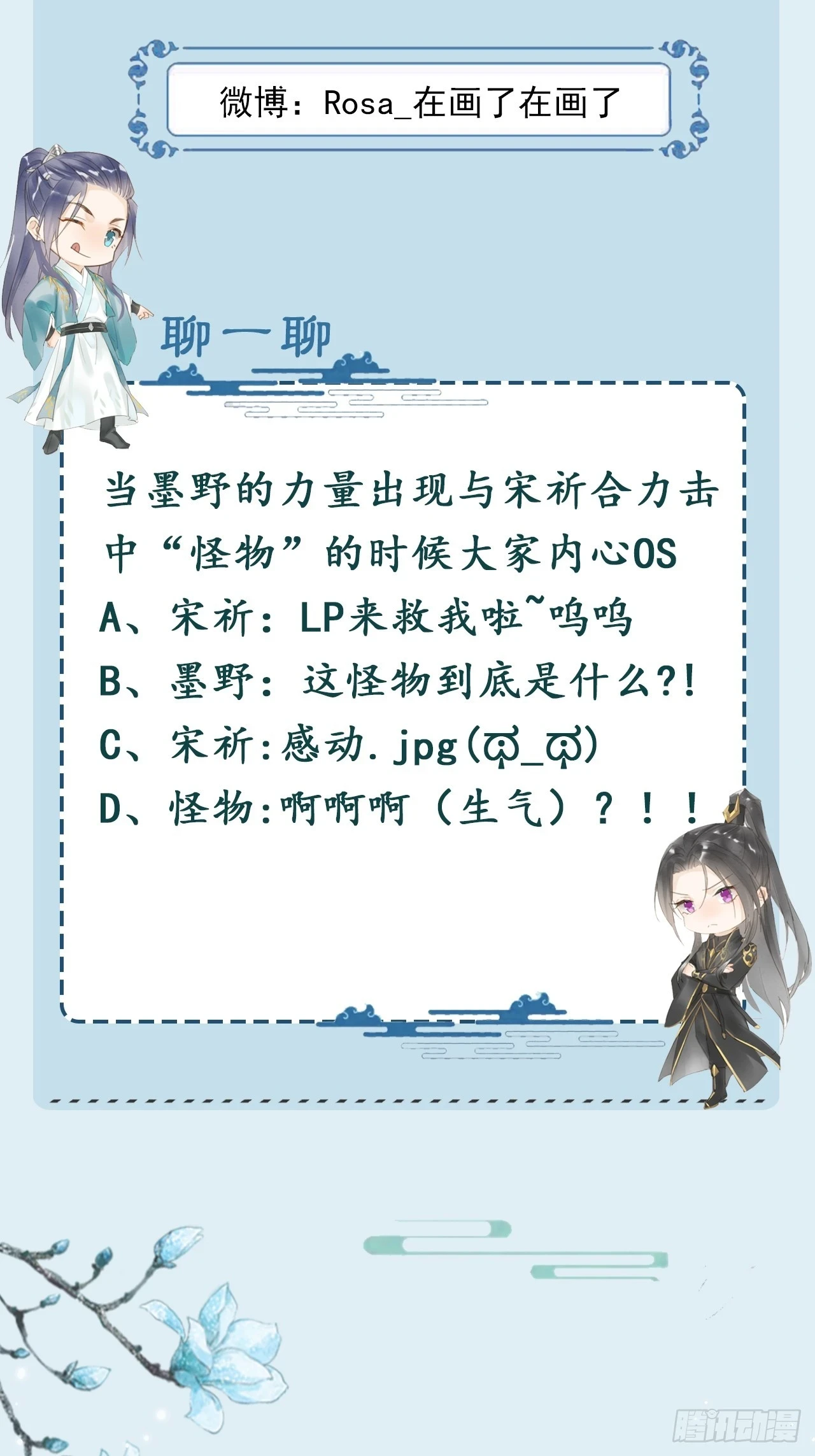112 诱敌61