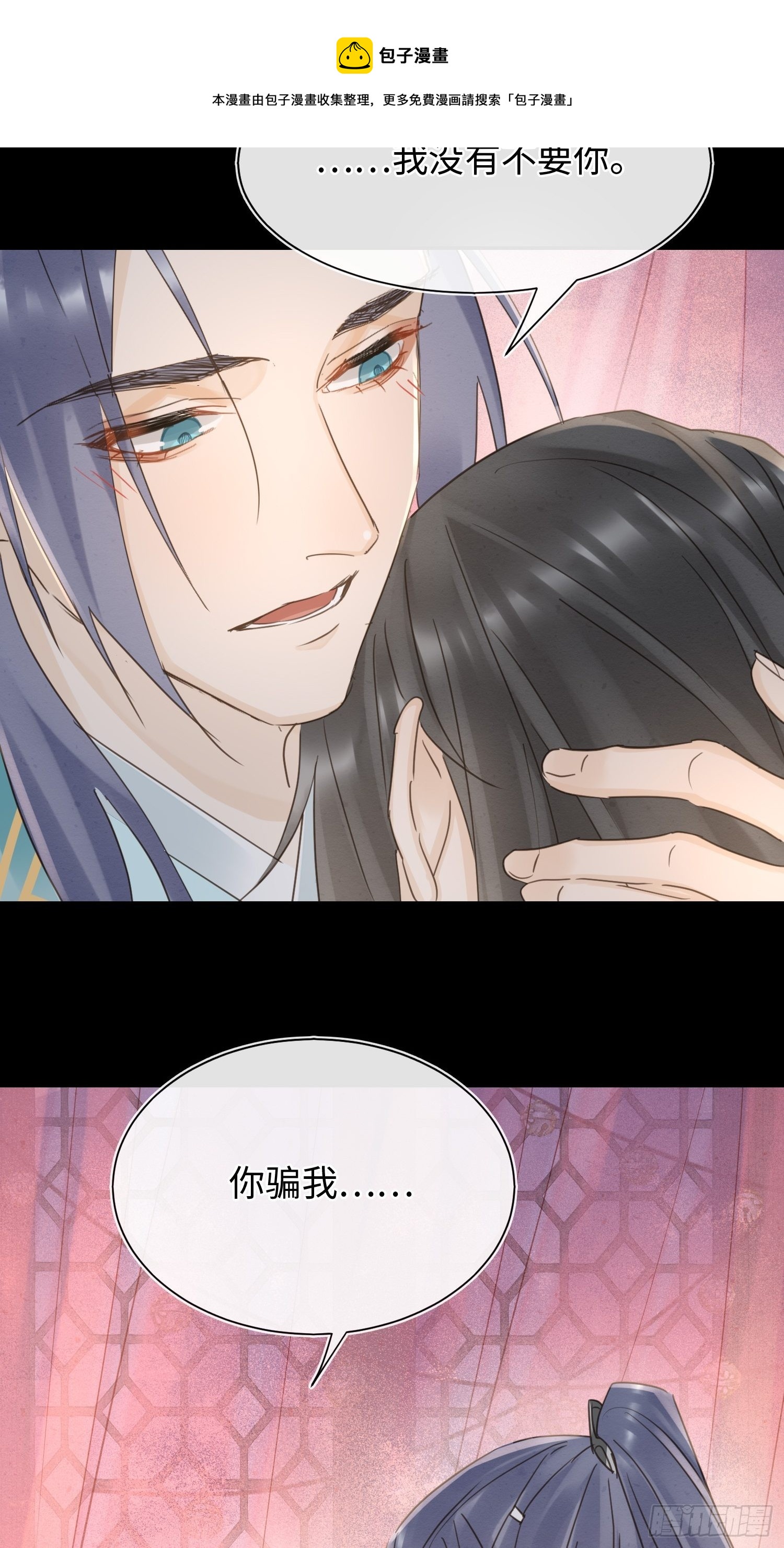 071 我不会离开你的11
