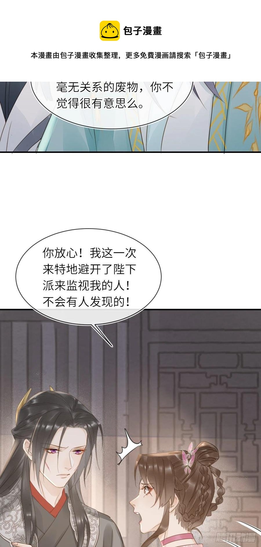 062 墨大人的“真情告白”20