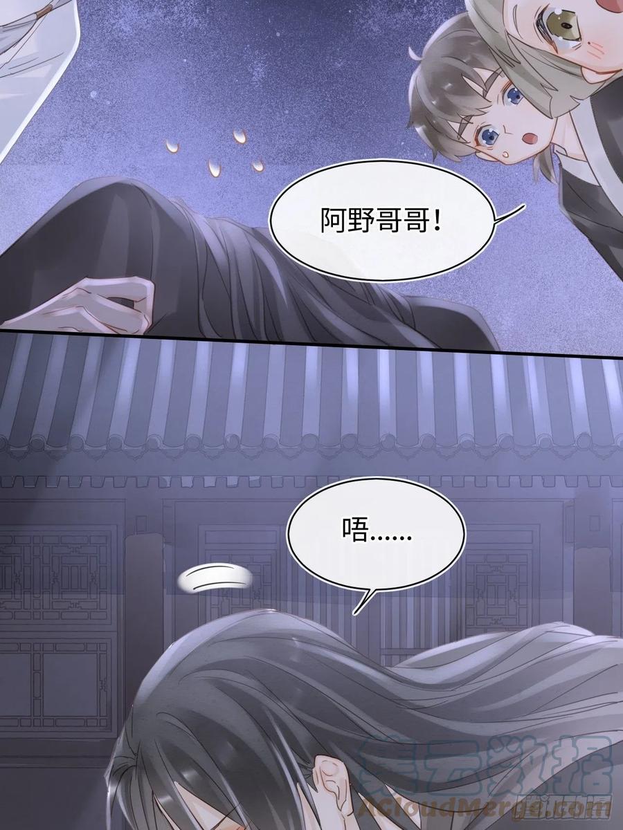 044 宋祈本性暴露？21