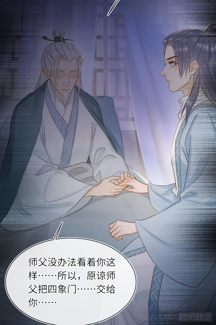 060 盛帝他已经疯了23