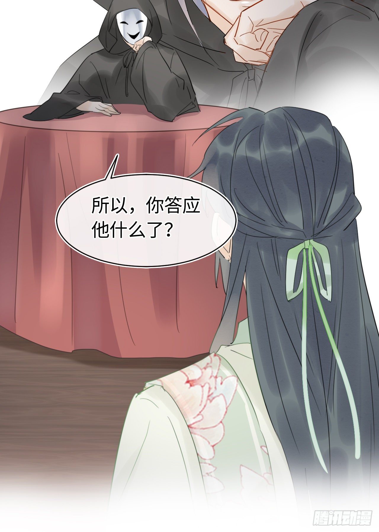 026 宋祈被绿了？44