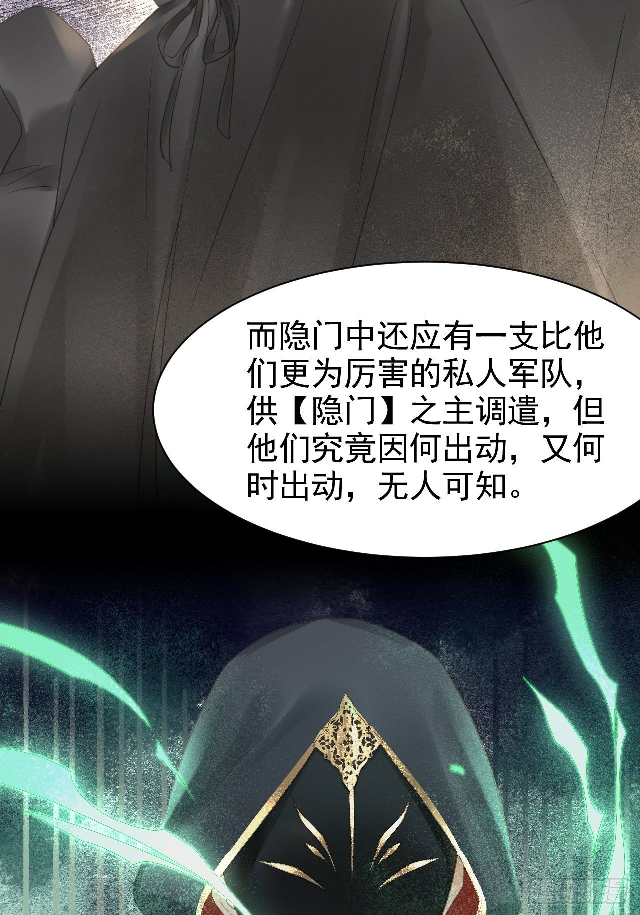 014 墨野辰王矛盾激化22