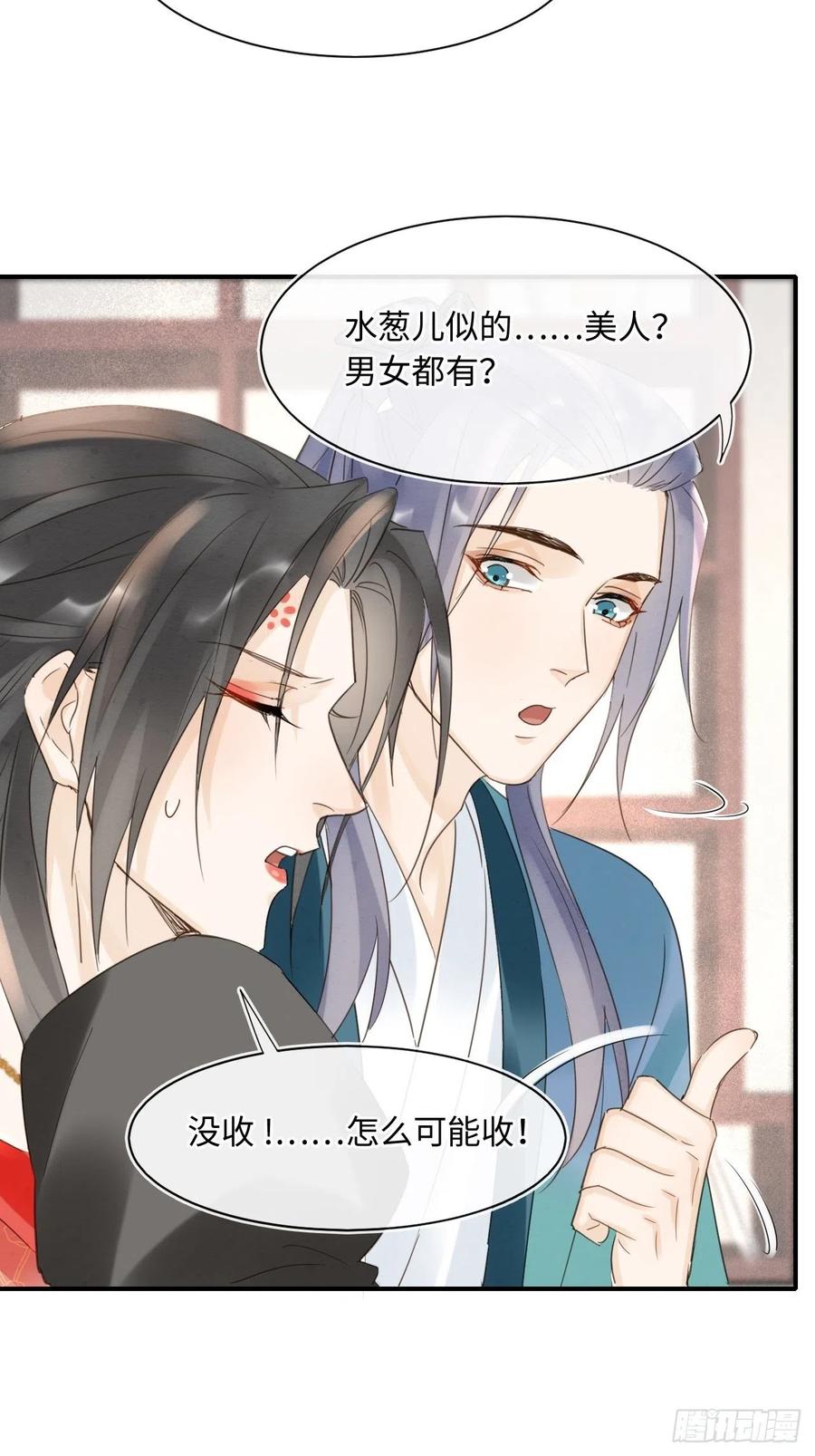 052 统领大人好福气啊！17