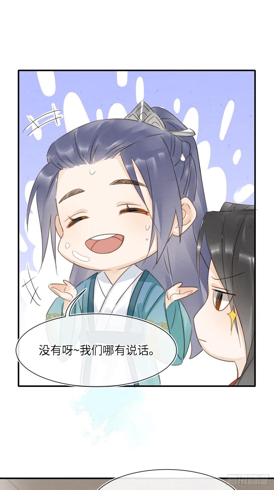 045 难道大人是自愿被我…31
