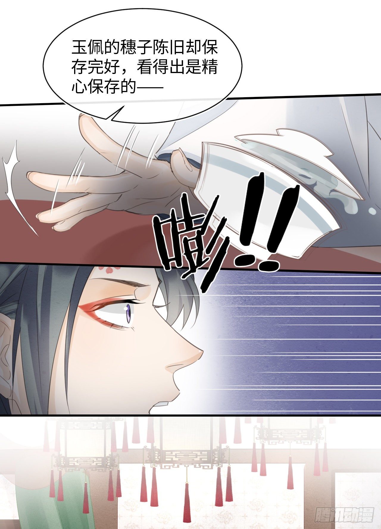 026 宋祈被绿了？26