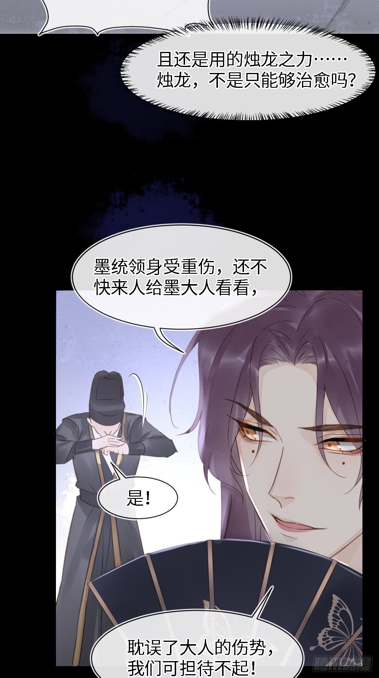041 能让叶掌门亲自来寻的人15