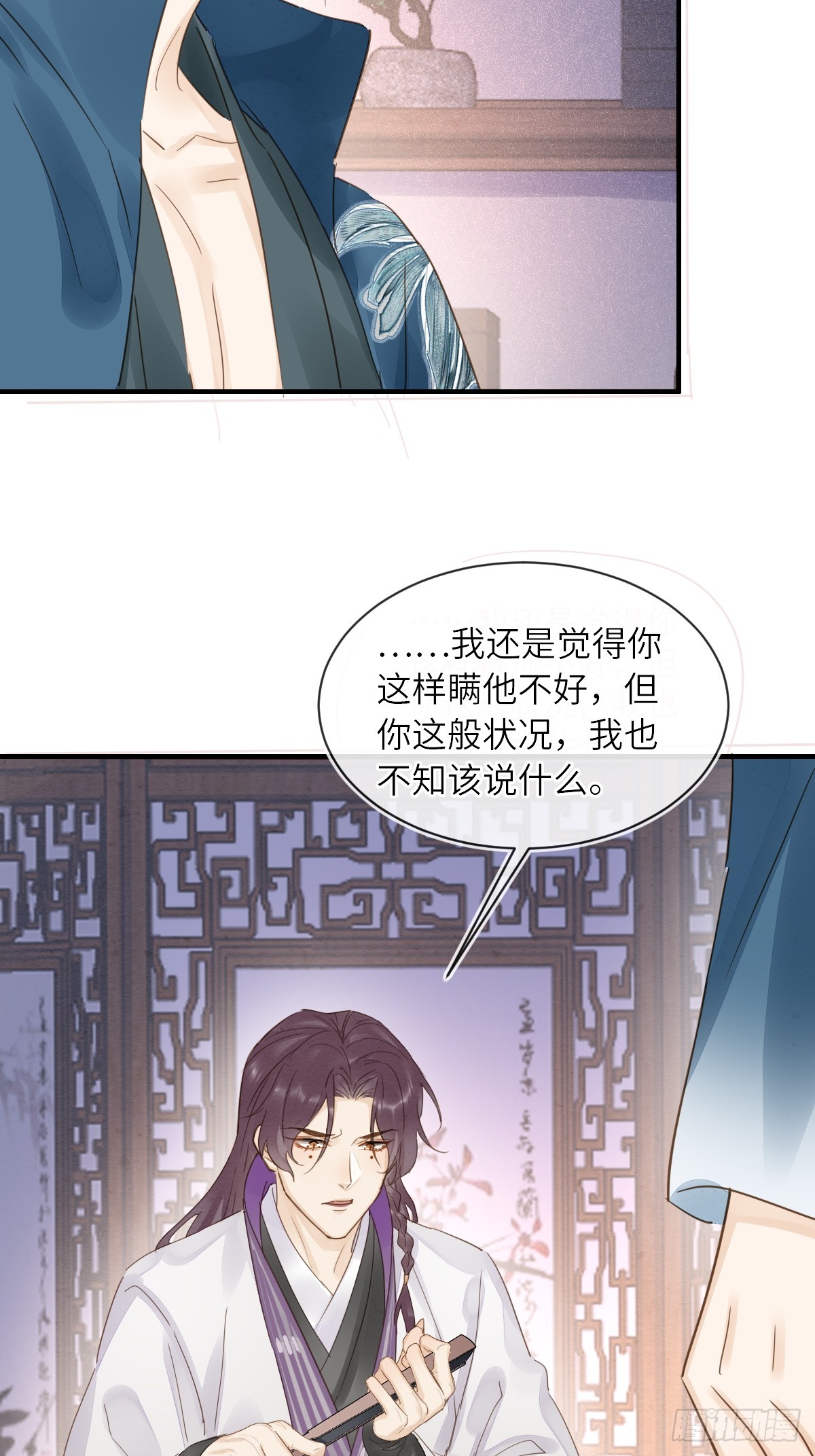 103 达成一致的默契24