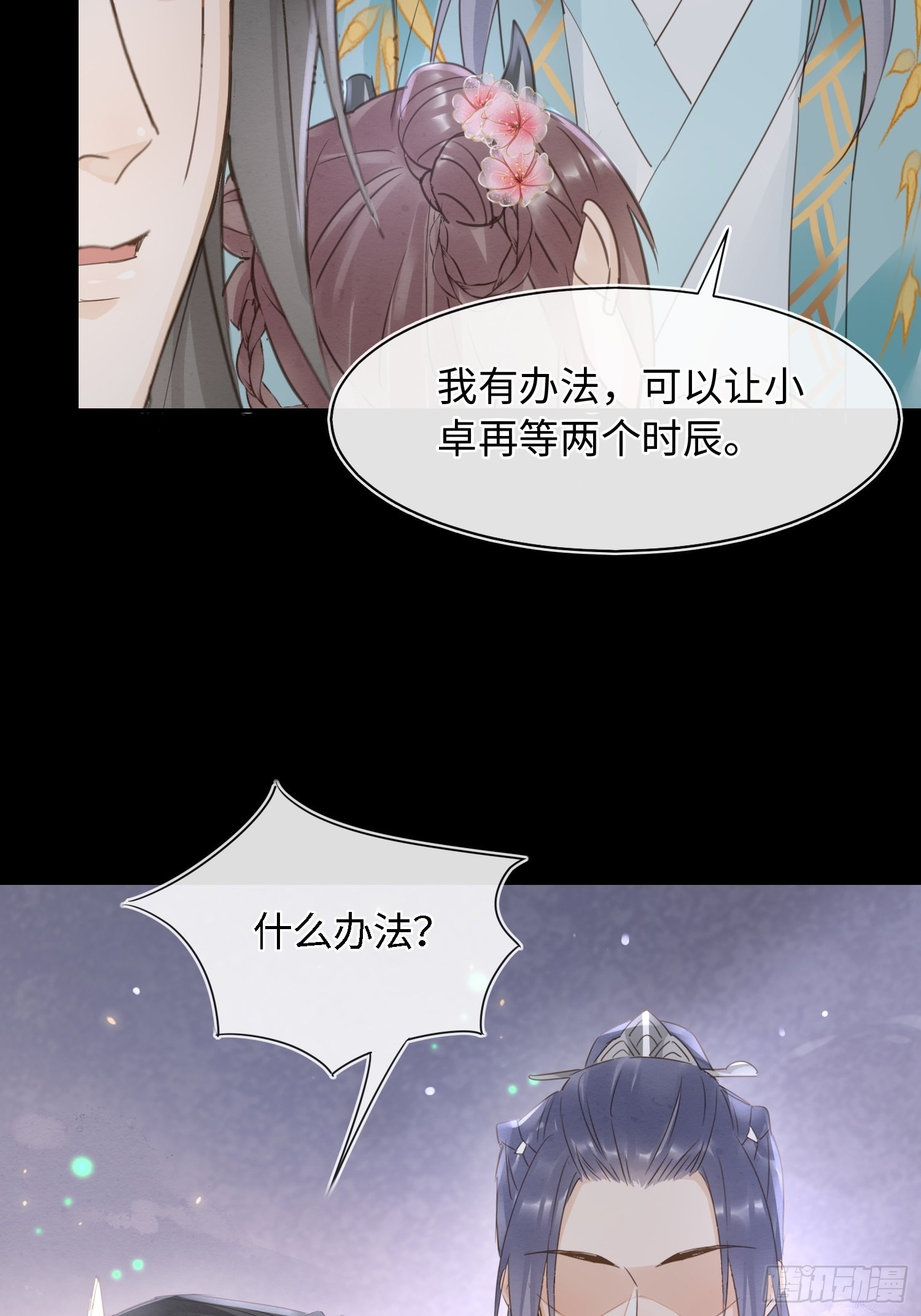 074 小卓垂危，烟火被延误36