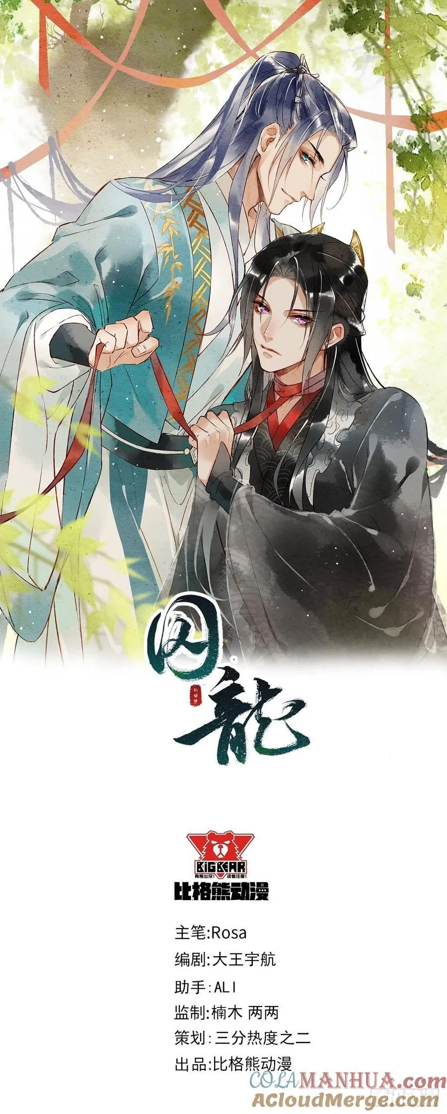 第9话 隐门相救3