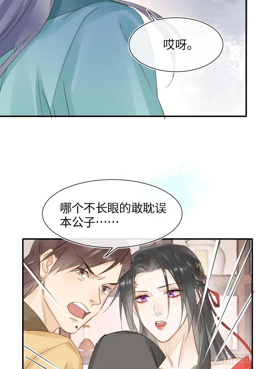 051 是我夫君哦~14