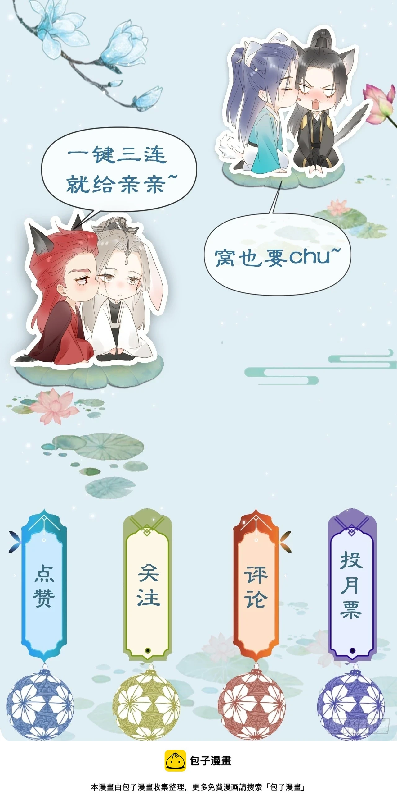 112 诱敌62