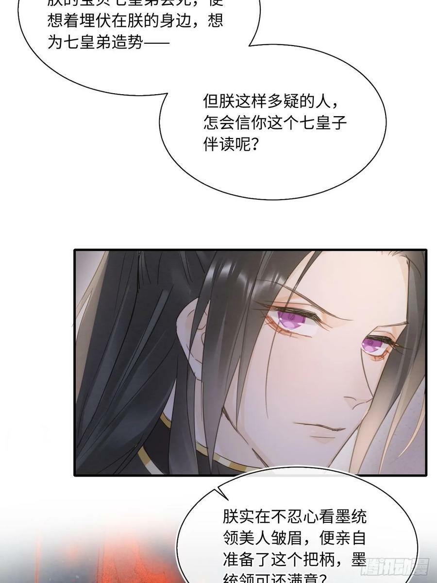 116 真相17