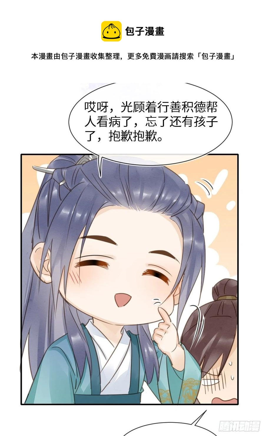 051 是我夫君哦~28