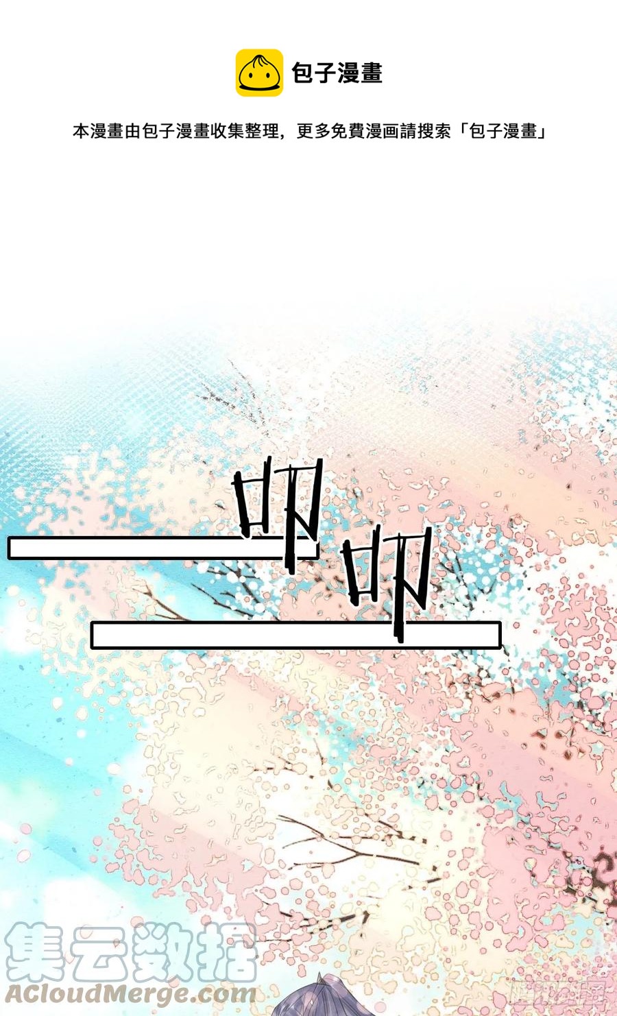061 敢和我宋祈抢男人？24