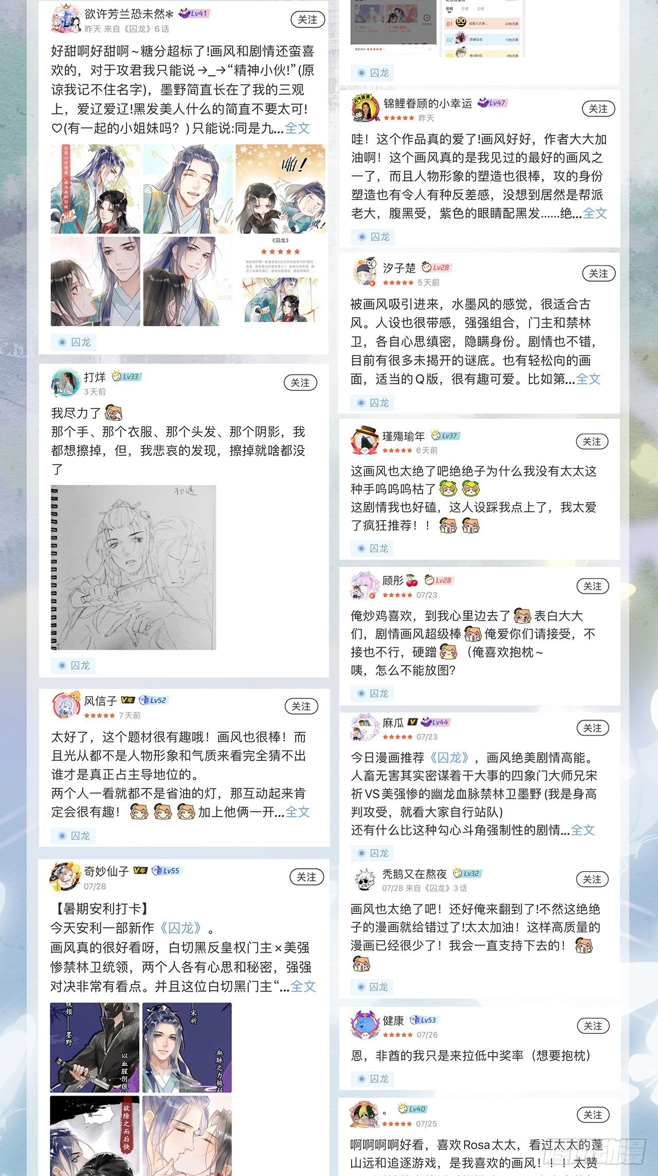 005 血脉暴走51