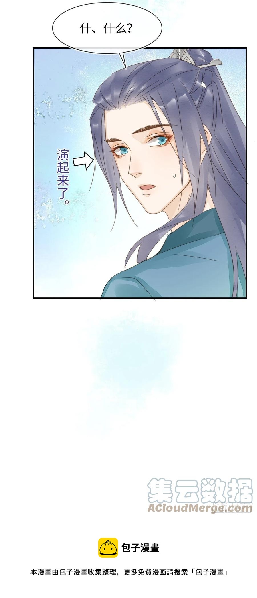 045 难道大人是自愿被我…24