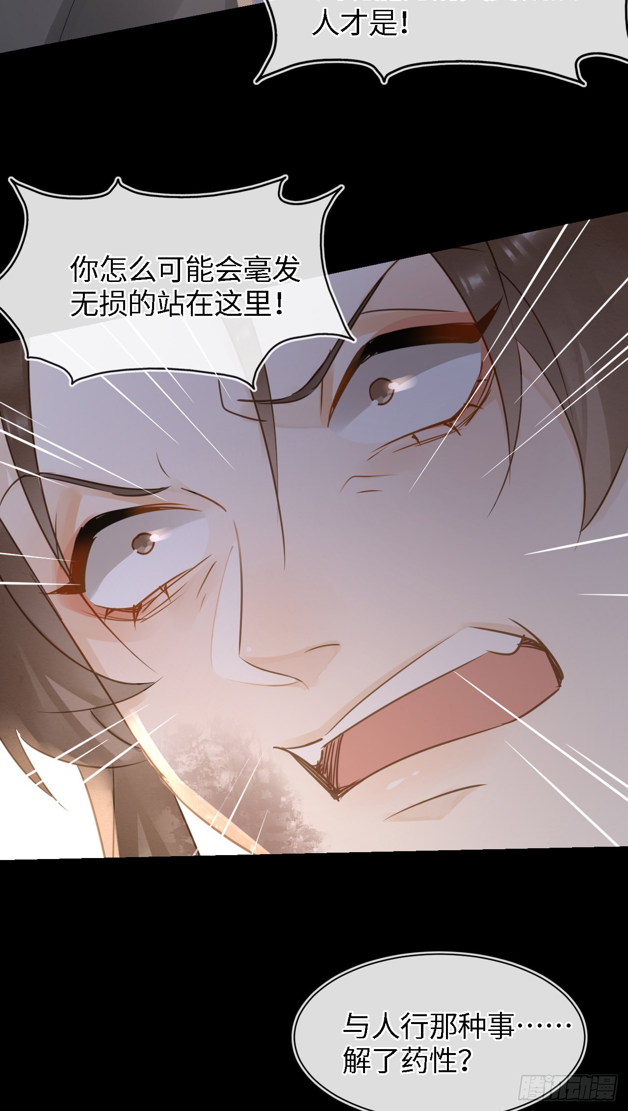 086真情终究是错付了？34