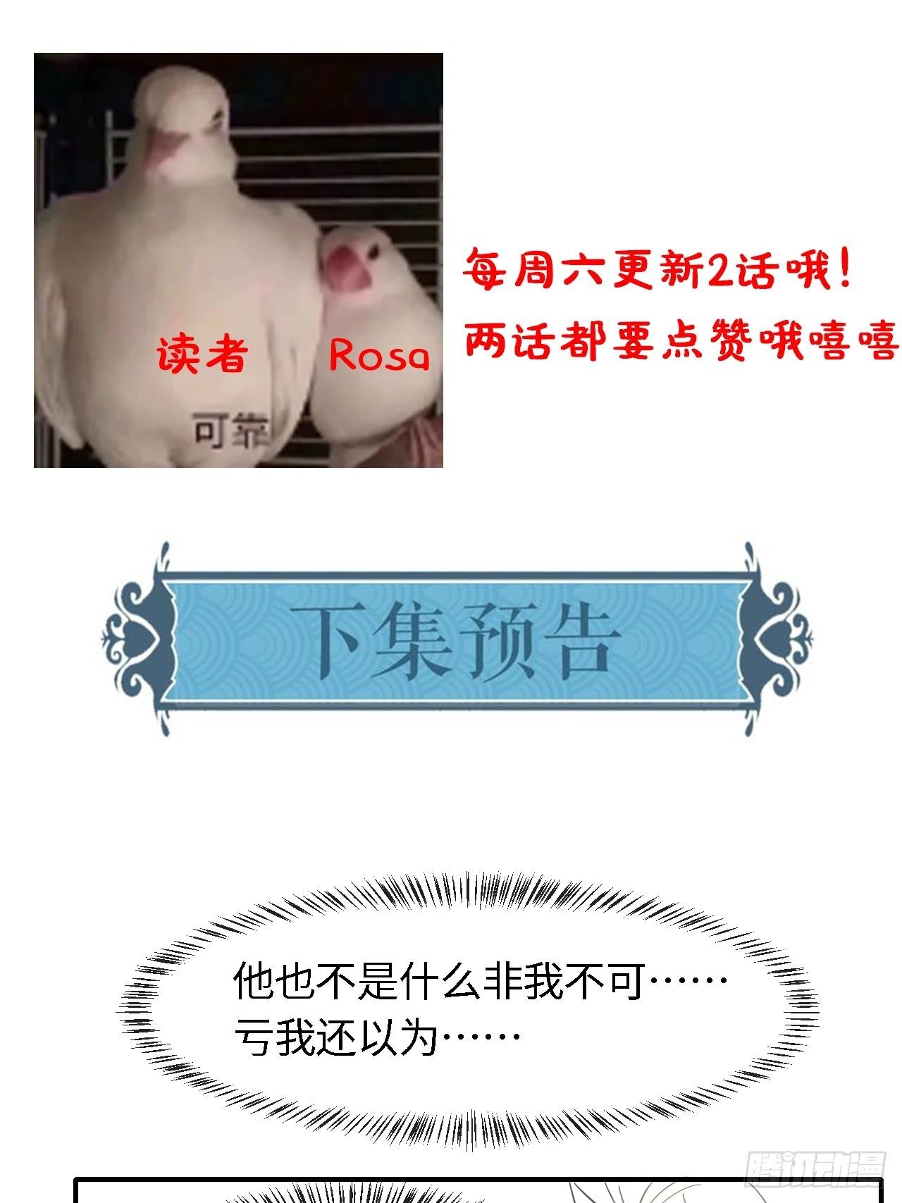 033 墨野吃味强势挽留宋祈？41