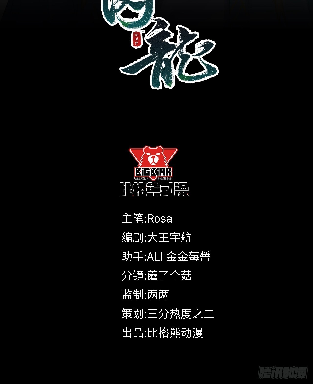 080春宵一刻值千金3