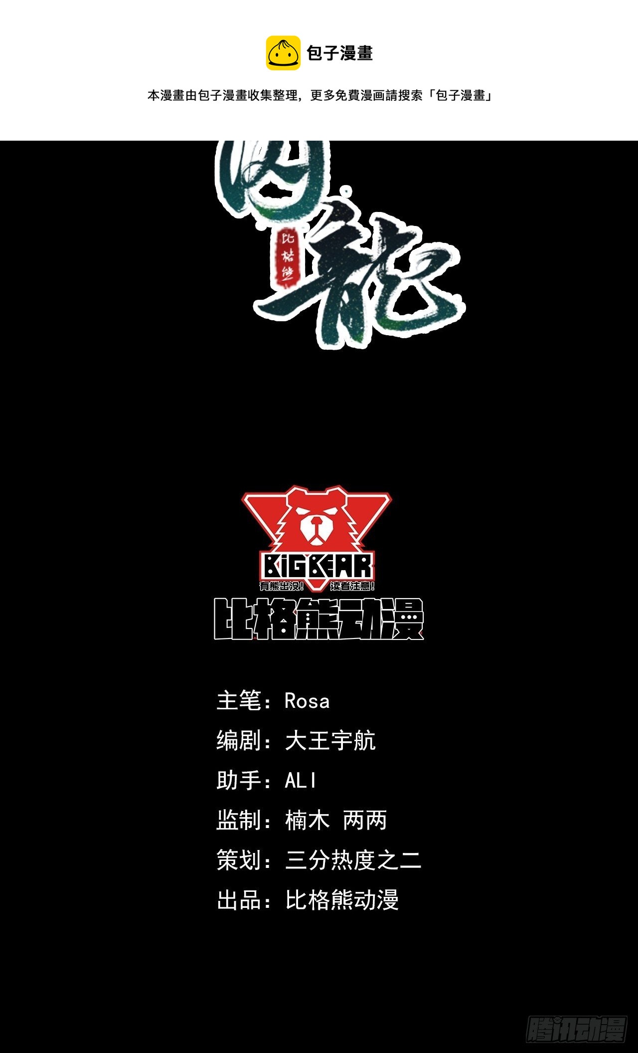 015 画中人是宋祈旧识？3