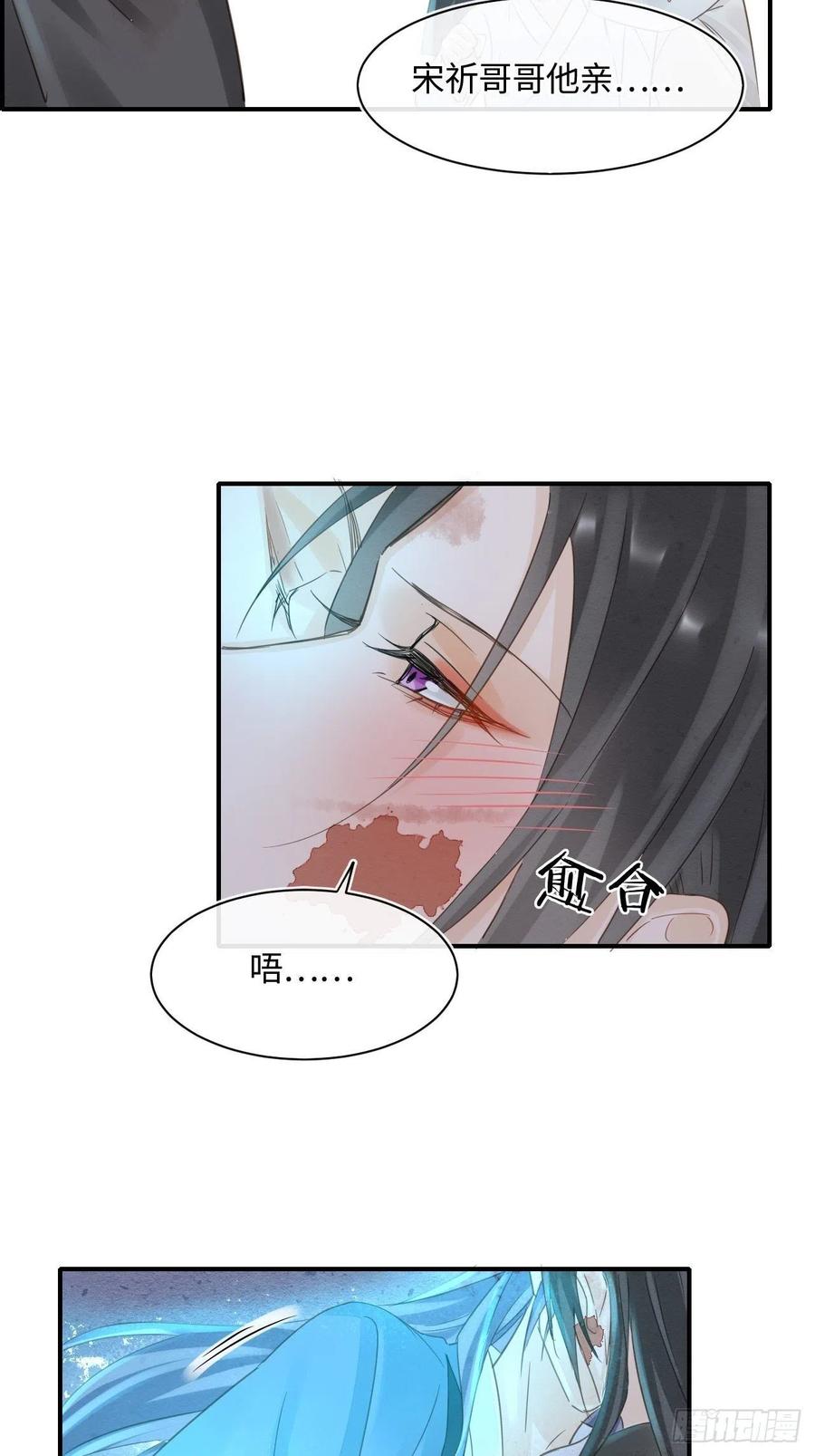 044 宋祈本性暴露？10