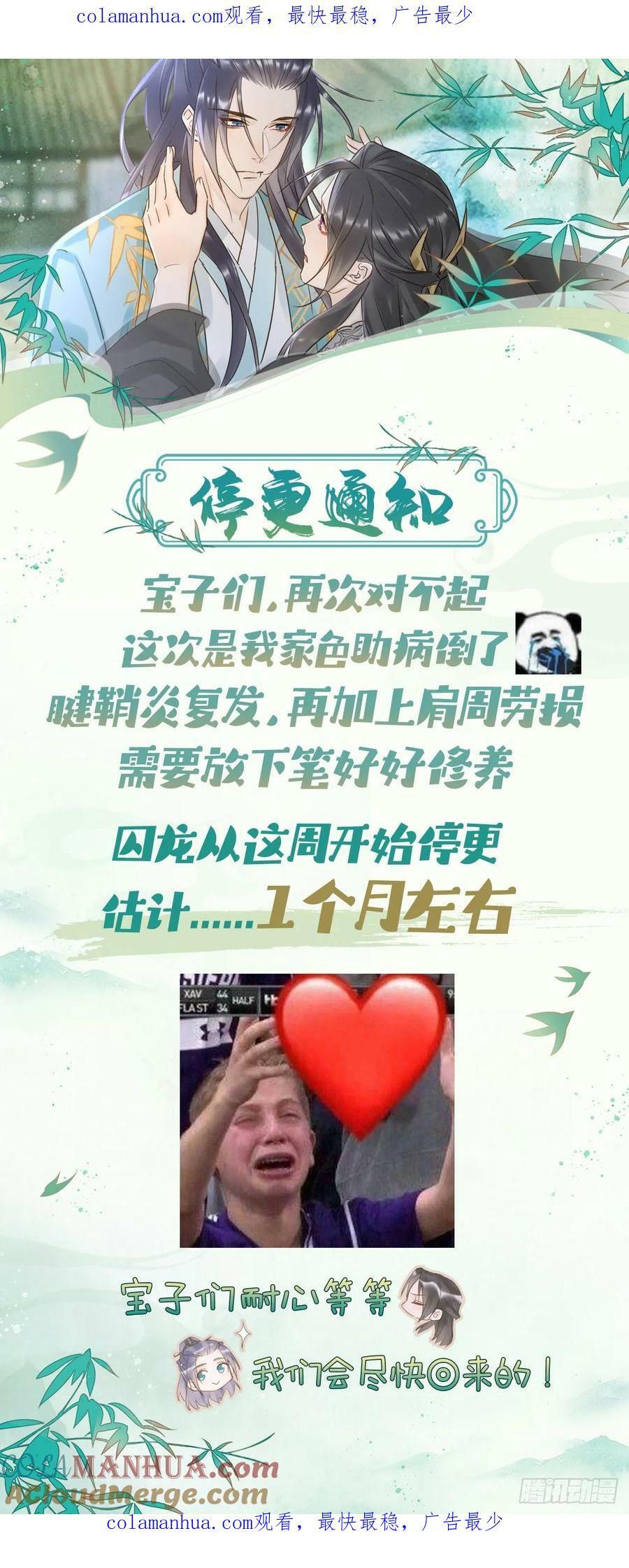 停更通知0