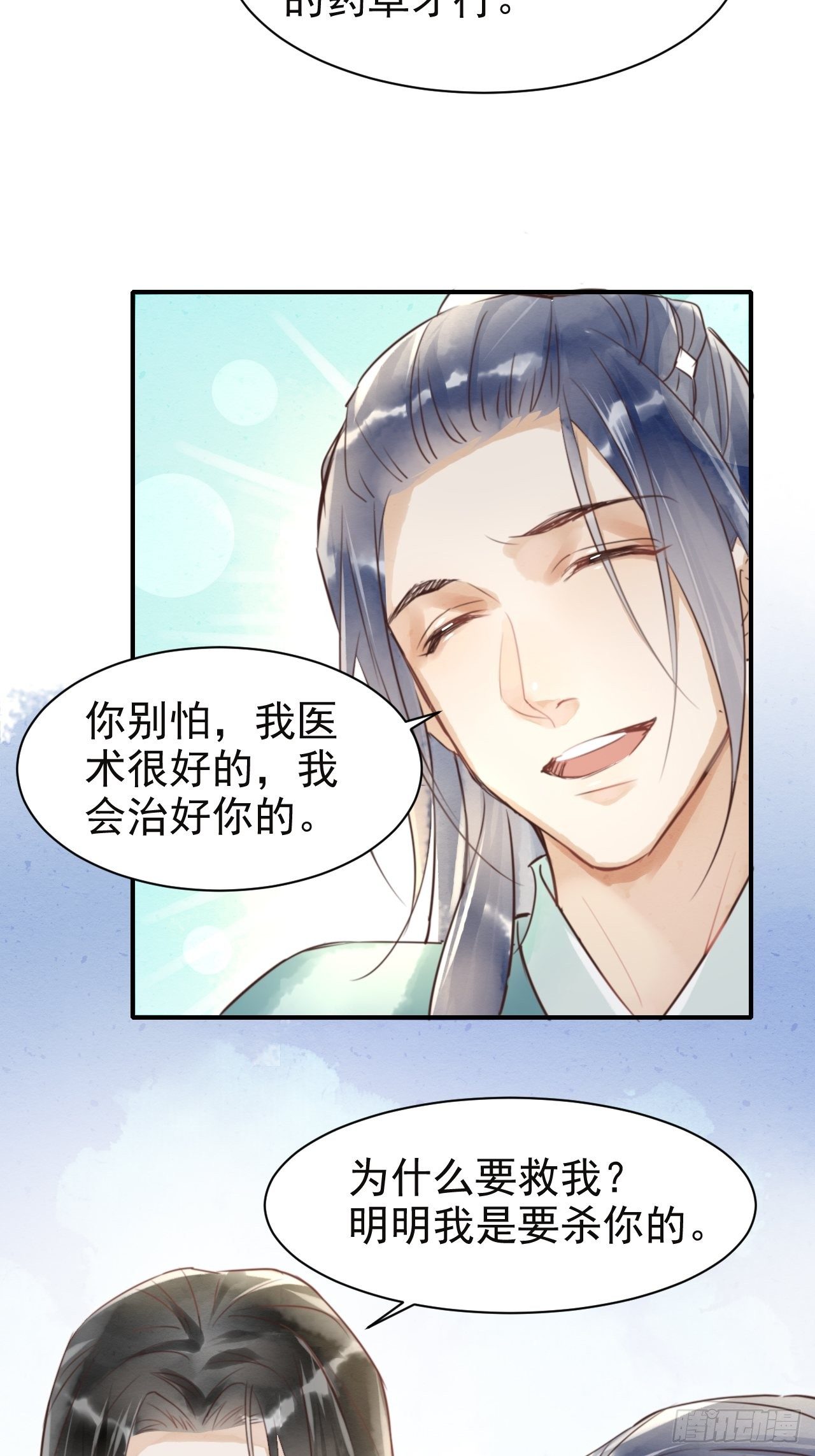 004 崖底苏醒44