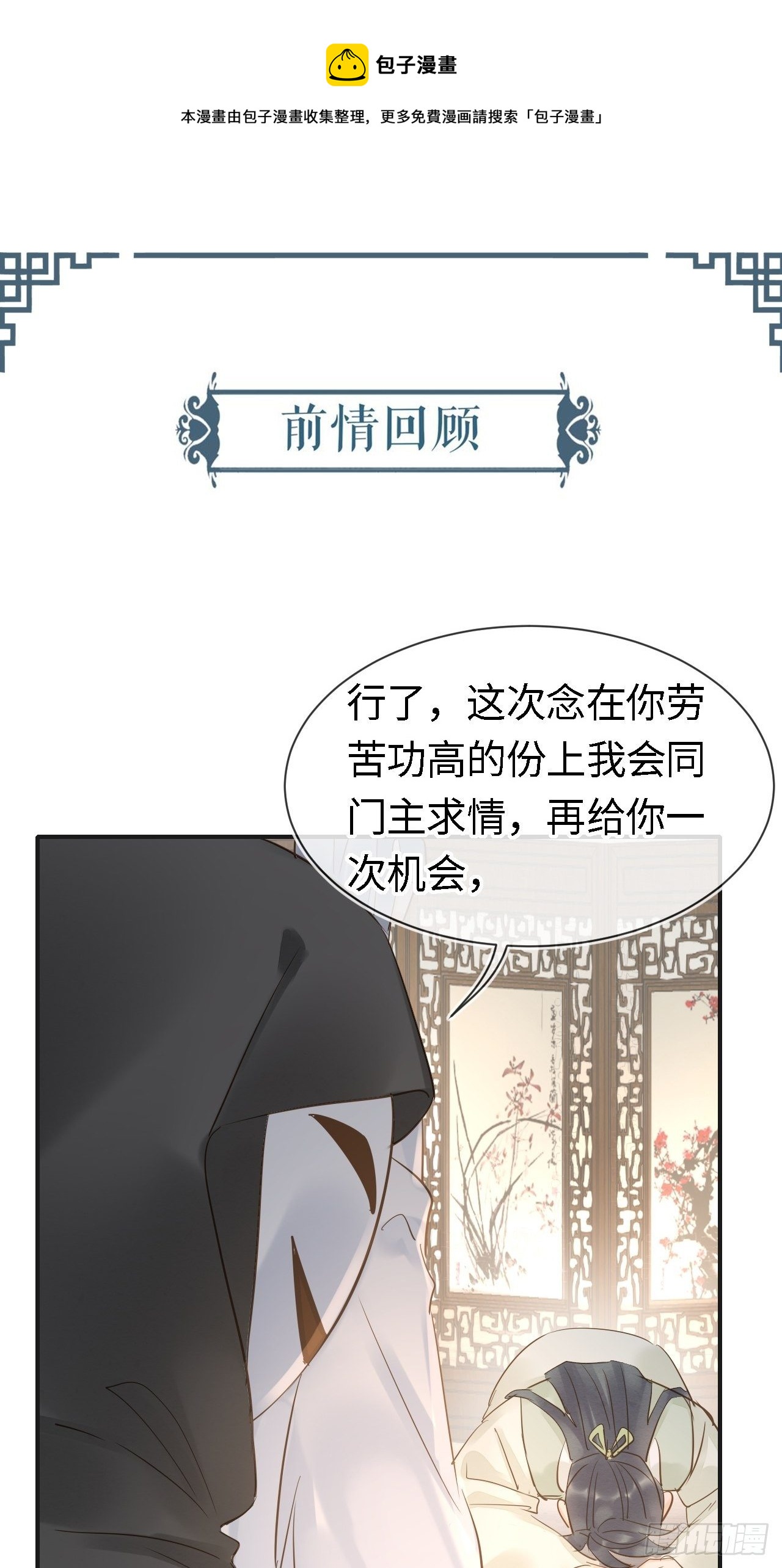026 宋祈被绿了？0