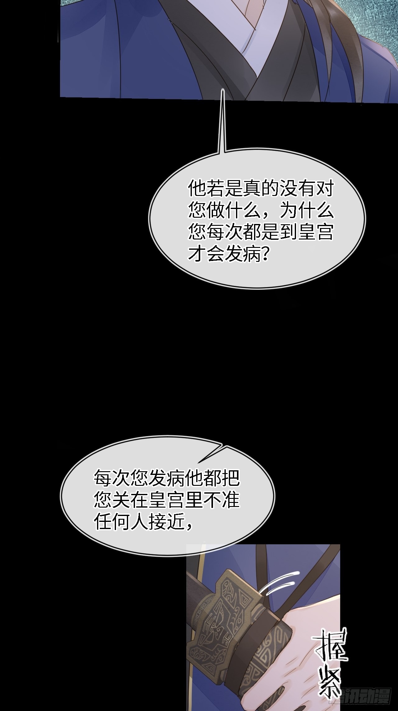 089正面交锋11