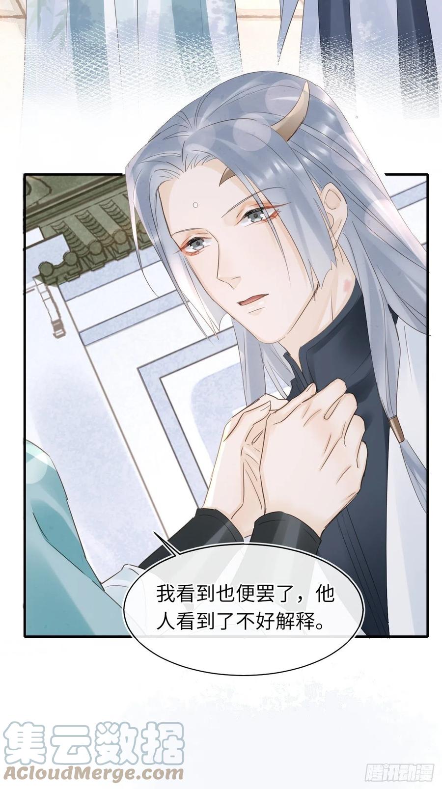 061 敢和我宋祈抢男人？9