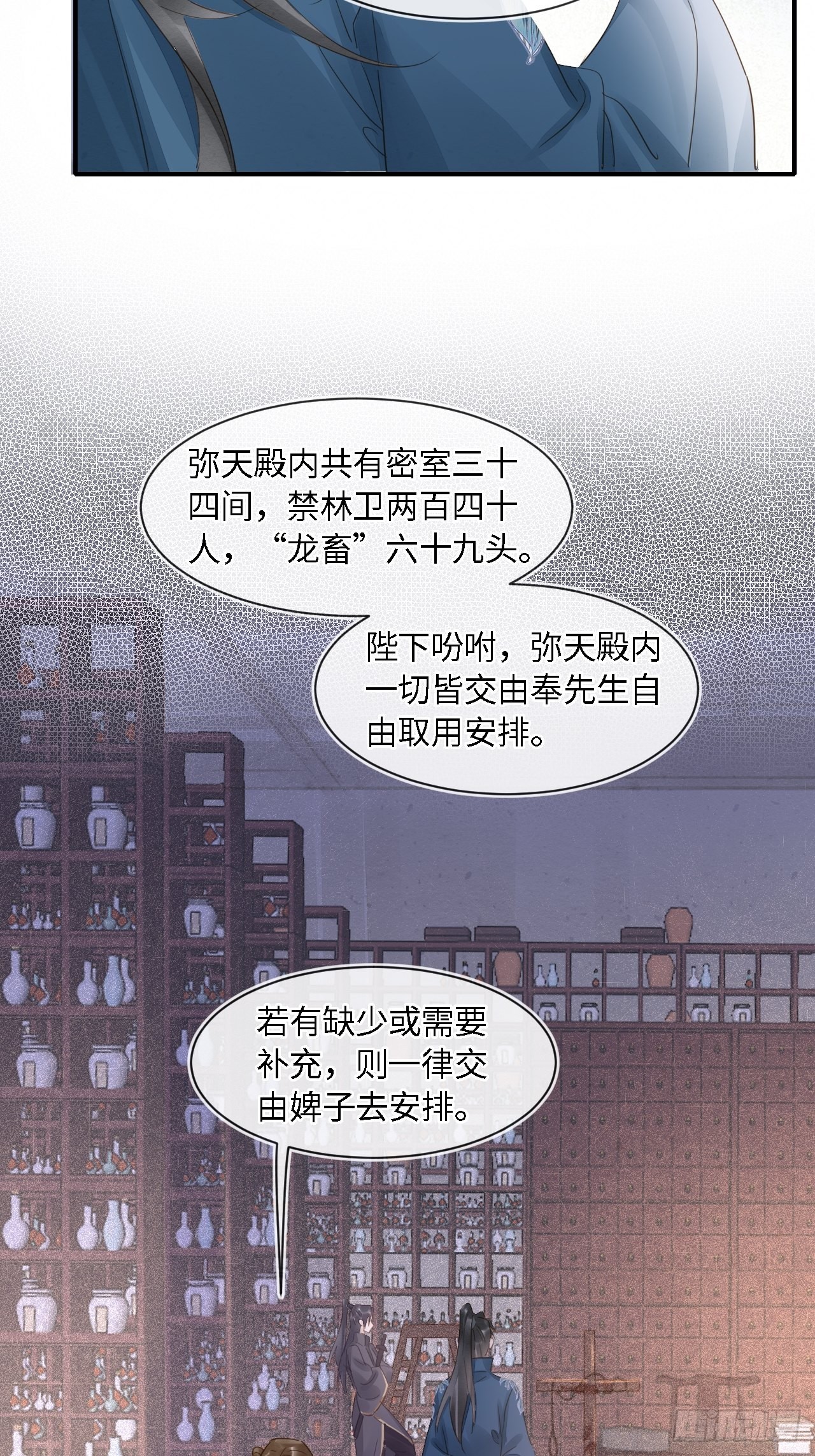 097 “金屋藏蛟龙”37