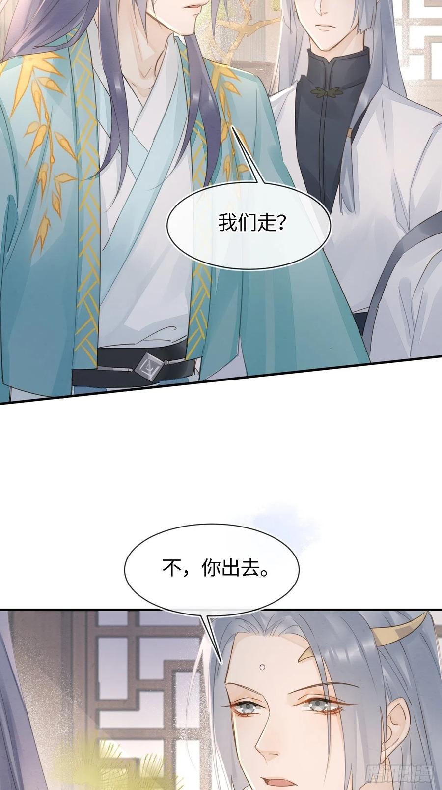 056 我愿意对你俯首称臣26