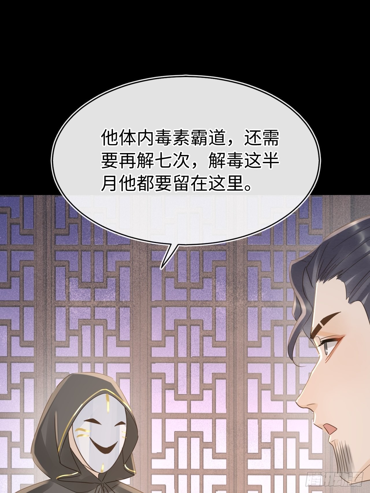 081是谁让你救我的？28