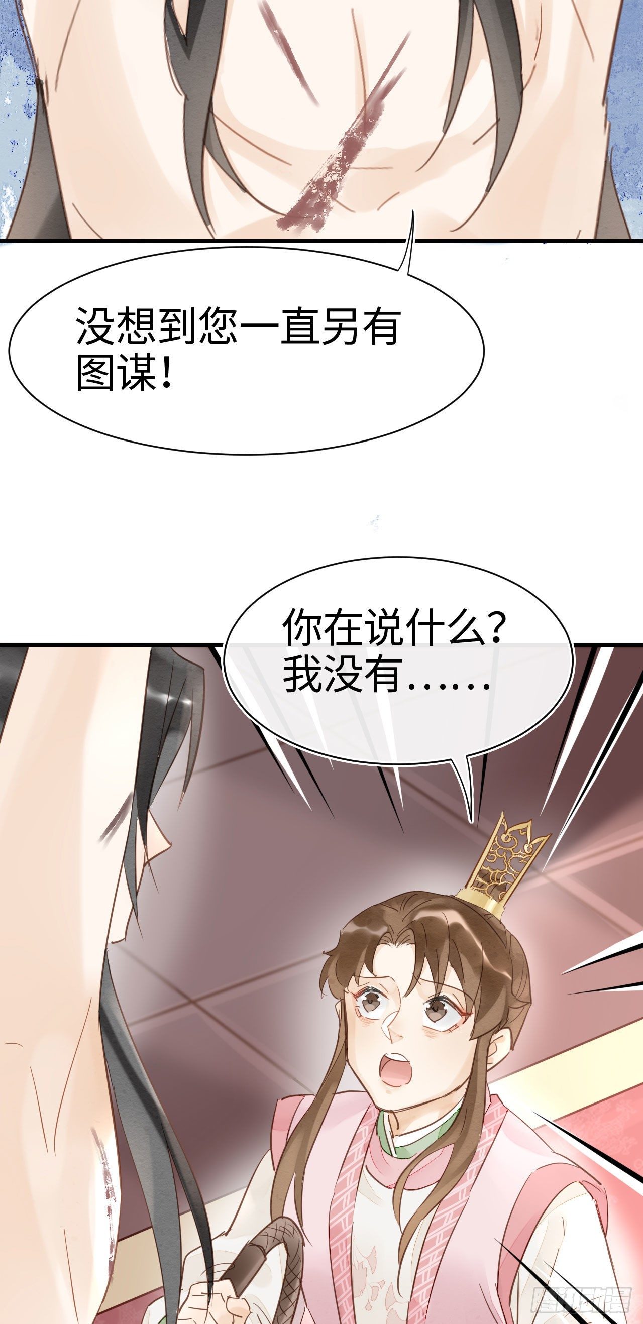 021 挑拨16