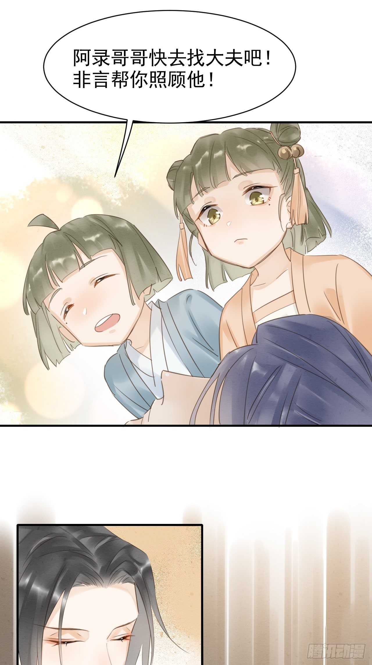 013 辰王着急前来所为何事？17