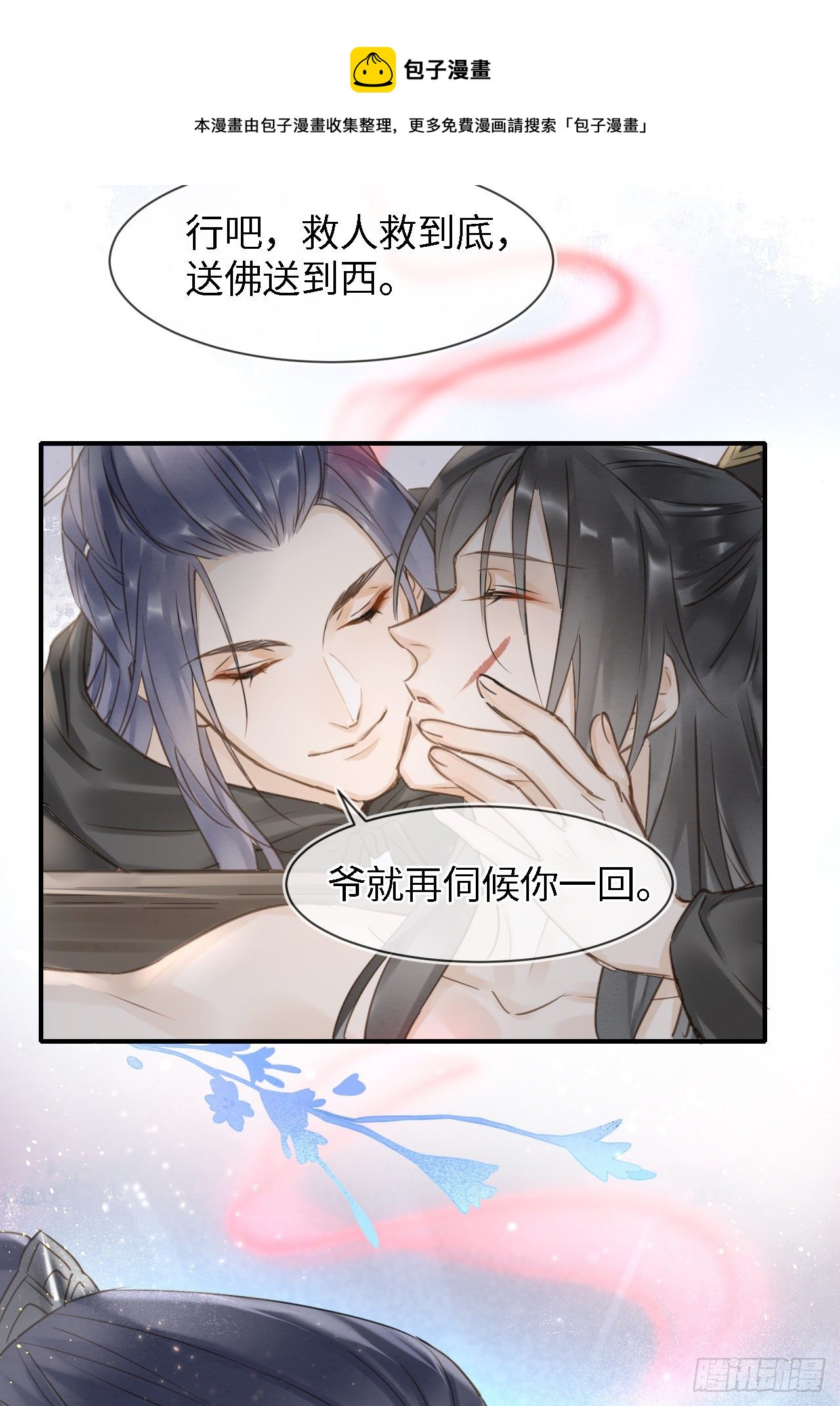 022 宋祈潜入皇宫欲意何为？21