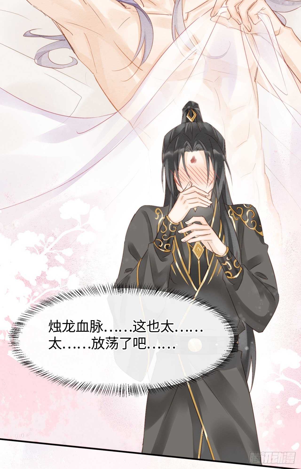 033 墨野吃味强势挽留宋祈？8