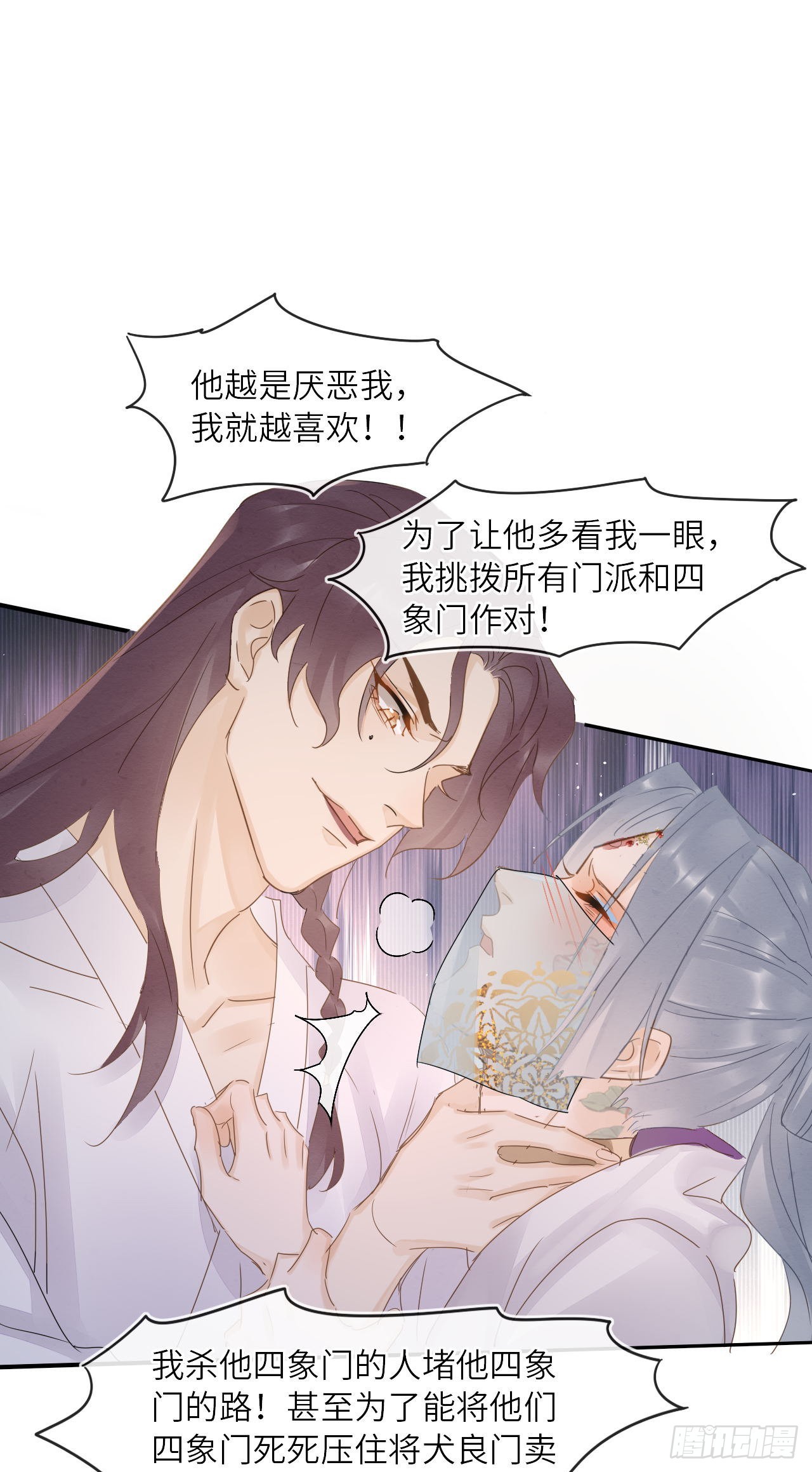092 他是我心尖尖上的人33