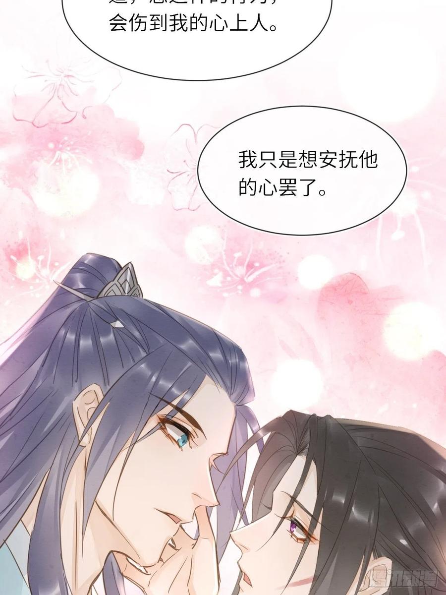 062 墨大人的“真情告白”35