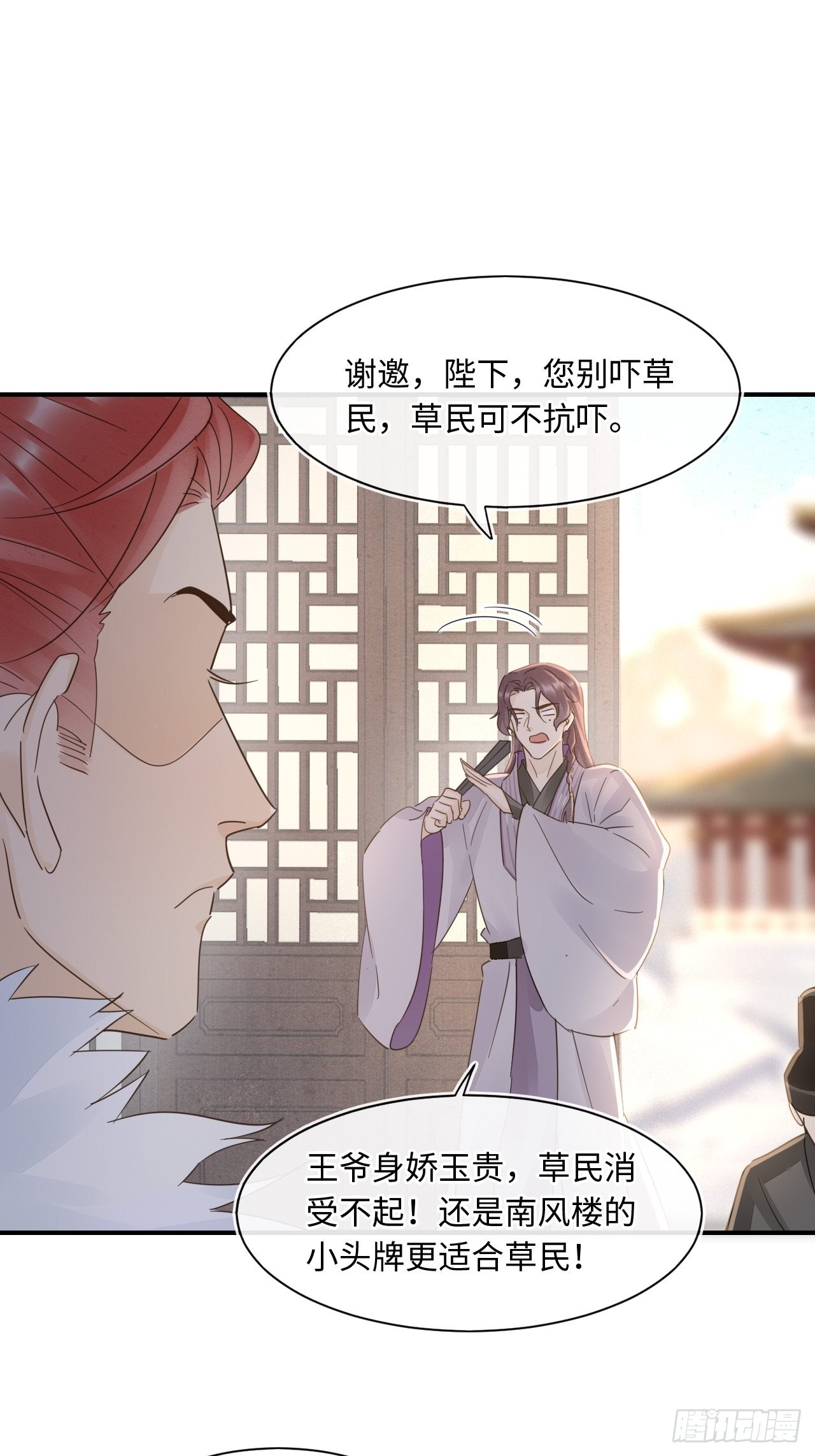 084不听话的弟弟33