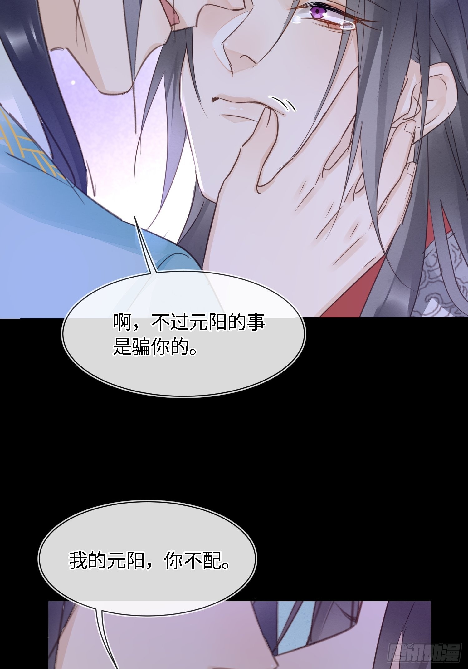 076 宋祈虐心玩弄墨野感情25