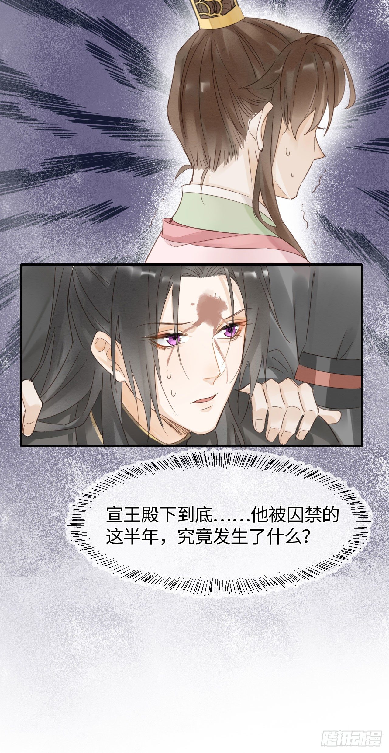 019 宋祈的秘密被拆穿？！13