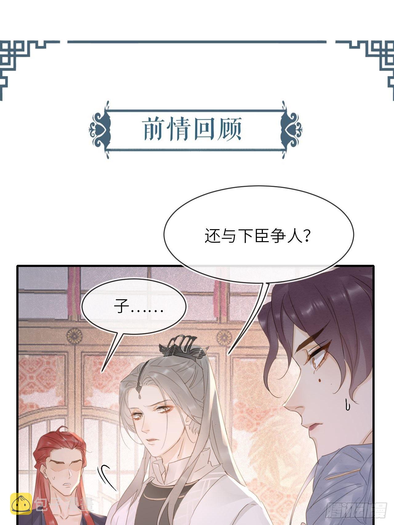 093 本座把你们宠坏了？0