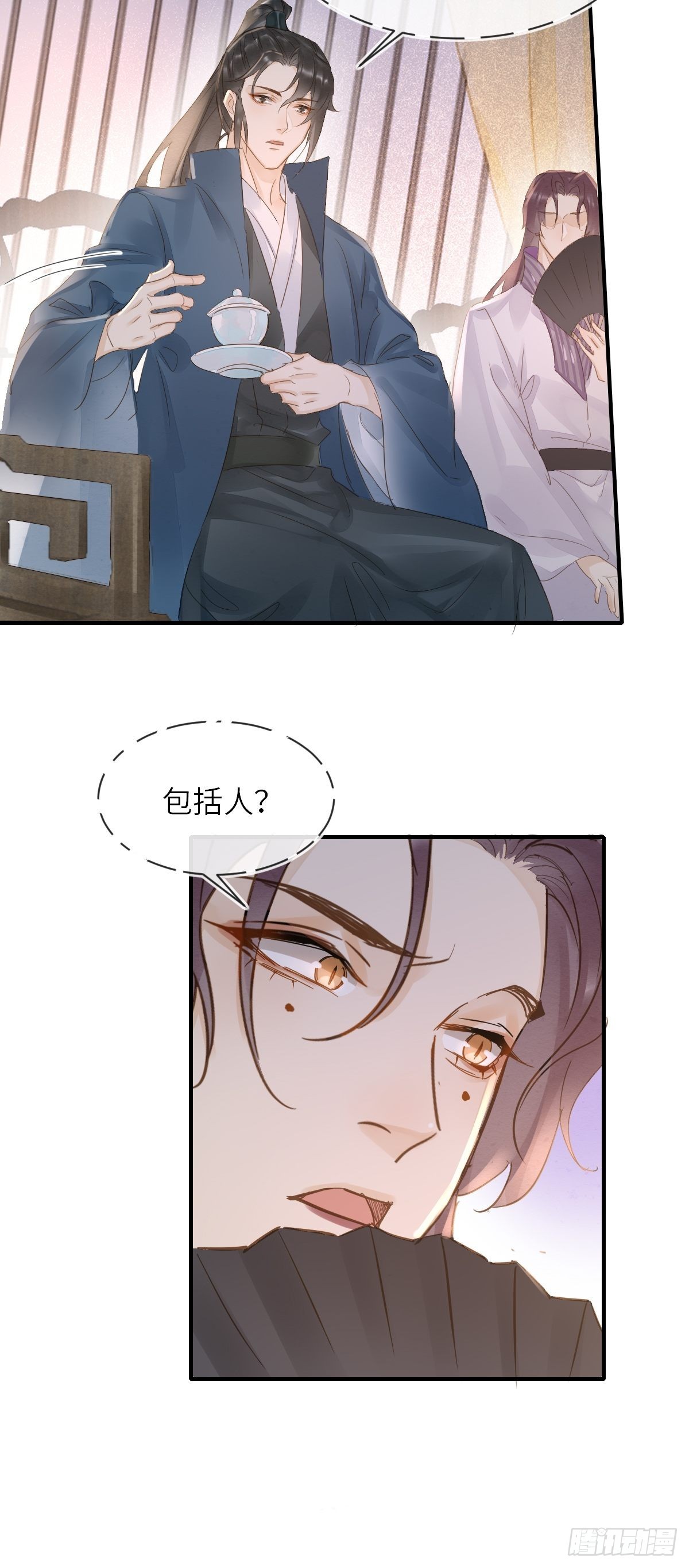 093 本座把你们宠坏了？44