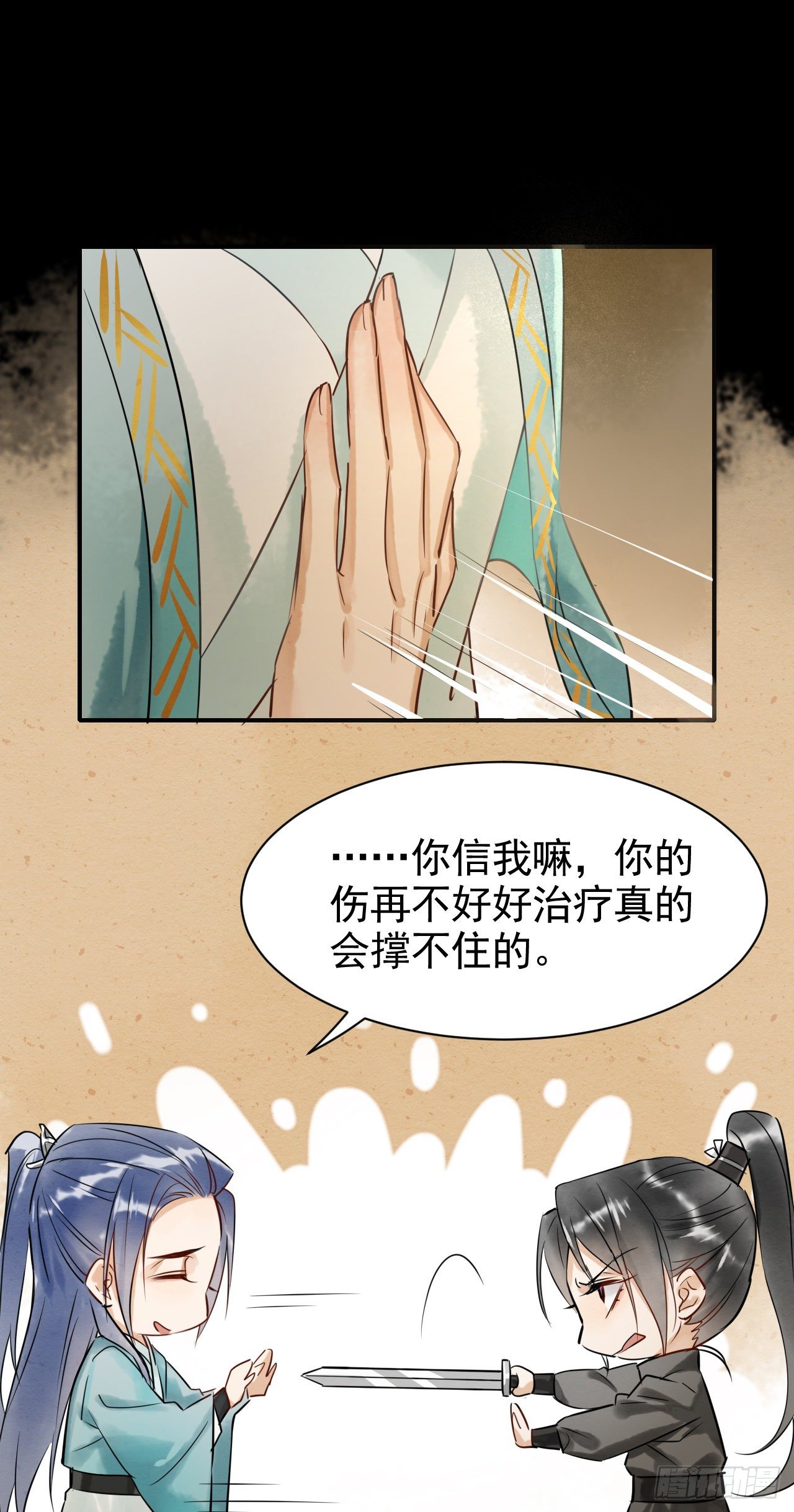 003  二人坠崖殉情6